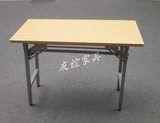 折叠餐桌 培训桌 长条桌 方桌/简易桌台面120*60cm