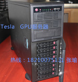 GPU 服务器  组装塔式GPU服务器 双路至强E5 大数据流体力学应用