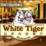 广州长隆酒店白虎餐厅自助餐  自助午餐  儿童自助餐