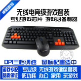 送雷蛇垫CF无线游戏鼠标键盘套装lol 笔记本家用无限键盘鼠标套装