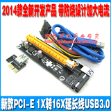 PCIE 1X转16X延长线 USB3.0 1X PCI-E转16X线60cm 1X转16X USB口
