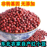 新货农家自产东北红小豆黑龙江有机红小豆赤小豆非转基因小红豆