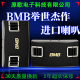 日本BMB CSV 450 10寸专业KTV舞台音响包房卡包音箱 进口双磁顶配