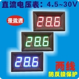YB27 DC3.5-30V两线制LED直流数字电压表数显电压表头 汽车电动车