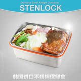 韩国进口 不锈钢饭盒乐扣密封食物保鲜盒 304不锈钢学生儿童饭盒
