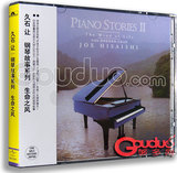 正版现货 久石让钢琴故事系列2生命之风 CD