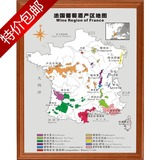 包邮 正版法国葡萄酒产区地图 中法文红酒装饰画酒文化 挂图 海报