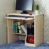 美佳佳板式电脑桌台式电脑桌写字台长70厘米宽50厘米高75厘米