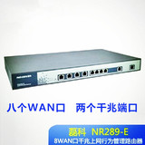 磊科 NR289-E 8WAN/2LAN网吧出租屋企业上网行为管理企业级路由器