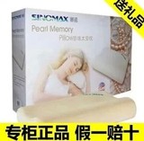 【专柜正品】赛诺P-002D珍珠太空枕 颈椎记忆枕头 高密度护颈枕