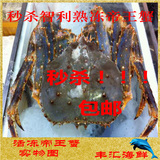 青岛丰汇海鲜/鲜活速冻帝王蟹 螃蟹 长腿蟹每斤价格包邮