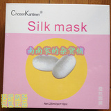 厂家授权 正品Silk mask 天然蚕丝水润优白冰膜CK红番茄蚕丝面膜