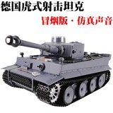 金属德国虎仿真遥控坦克超大充电军事模型可发射BB弹电动坦克玩具