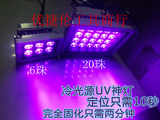 6灯 20灯 LED灯紫外线光源 UV胶无影胶固化灯 无影灯紫外线擦除器