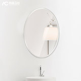 AC银晶新生椭圆无框壁挂超清浴室镜卫浴镜梳妆镜洗手间卫生间镜子