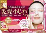 日本代购现货肌美精玻尿酸祛皱保湿滋养抗干燥面膜 30片装