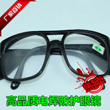 电焊眼镜 防护眼镜 护目镜 劳保眼镜 焊工眼睛防护眼镜 透明平光