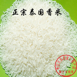 泰国香米 500g特价 优质长粒香米 五谷杂粮 大米香米