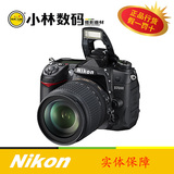 Nikon/尼康D7000套机（18-105VR镜头）（小林数码，实体保障）