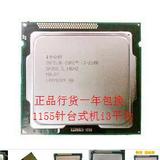 Intel/英特尔 i3-2100   1155针台式机cpu