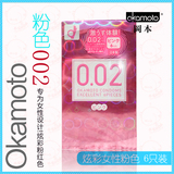 日本代购 冈本002粉色超薄非乳胶聚氨酯防过敏0.02mm6只装避孕套