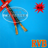 RVB二芯平行线 二芯喇叭线 护套线2*0.3平方