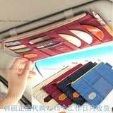 韩国生产代购正品包汽车用品内饰品CD包卡包多功能遮阳板收纳袋