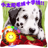 毛线十字绣 小太阳立体绣 抱枕CX0002苹果与斑点狗 买满2包邮！