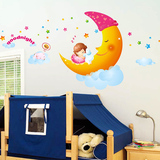 卡通儿童宝宝墙纸贴画墙贴自粘星星月亮贴纸儿童房客厅卧室可移除