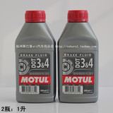 摩特 MOTUL DOT3-DOT4 全合成汽车刹车油/制动液/离合器油 2瓶1升