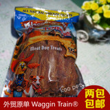 两包包邮 Waggin train优质干燥鸡胸肉 狗零食 外贸精品 1360克