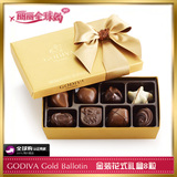 现货进口Godiva高迪瓦歌帝梵金装花式巧克力礼盒装8粒/颗情人节