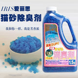 日本IRIS爱丽思爱丽丝 猫咪 猫砂沙除臭剂 除味剂 防臭剂 去臭剂