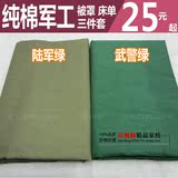 军绿色纯棉单人被套 陆军WJ全棉被罩床单三件套 学生宿舍单位部队