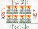 1996年俄罗斯邮票 联合国儿童基金会成立50周年 ru282ML 小版张