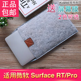 微软surface3 4 Pro3保护套 键盘包袋壳3代平板电脑包内胆包配件