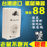 捕鼠器家用家庭厨房台湾进口最新超声波电子驱鼠器灭鼠驱蟑螂神器