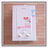 万和JSD12-6B燃气热水器6L/7L/8L瓶装液化气水控洗澡热水器正品