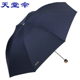 正品天堂伞307E碰 拒水商务男女雨伞 防紫外线晴雨伞 印logo广告