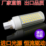 G24 E27 g23 LED节能灯 横插灯 拨插管 5W节能灯 LED灯泡 插管灯