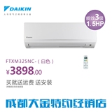包邮Daikin/大金空调FTXM335NC白色1.5匹直流变频空调挂机分体机