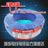 津成电线电缆 BV1.5单芯铜线 家装插座照明空调用线 95米/卷