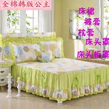 2016韩版公主蝴蝶结床裙四件套 全棉单件被套枕套床头柜罩床头罩