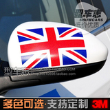UK英格兰英国国旗 后视镜贴 3M反光贴 威诗柏 汽车贴纸拉花hs0010