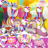 儿童生日用品 派对装扮宝宝周岁 Hello kitty猫主题套餐生日布置