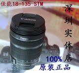 佳能EF-S 18-135mm f/3.5-5.6 IS STM二代镜头 全新原装正品