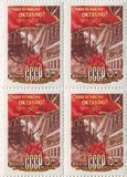 2484苏联邮票-1960年十月社会主义革命43周年 1全（方连）