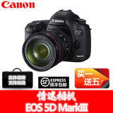 佳能 Canon 5D MarkIII  5D3 全画幅单反套机 情迷相机实体保障