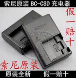 索尼原装DSC-T2 DSC-T70 DSC-T500 DSC-G3数码照相机电池座充电器