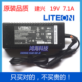 原装正品 建兴LITEON 19V 7.1A 135W 笔记本电源适配器PA-1131-07